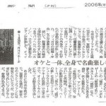 Tokyo Shimbun 2